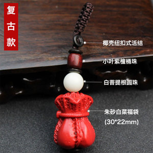 Cabbage Fortune Bag <b>Keychain</b> Red Wood Pendant Portable Love Theme Gift For Couples - Product Image 2