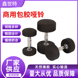 Mancuernas Xinshite de 11.5 Kg con Revestimiento de Goma, Duraderas para Gimnasio, Ejercicio Físico y Moldeamiento Corporal - Product Image 5
