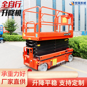 Plataforma Elevadora de Tijera Autopropulsada Gtjz12 de 12 m, Equipo Eléctrico para Mantenimiento Industrial - Product Image 3