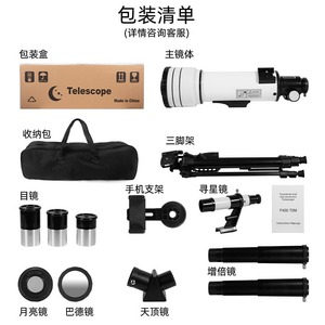 Suncore Astronomical Telescope 40070 Large Aperture High Magnification Professional Stargazing Observation Equipment - Product Image 5