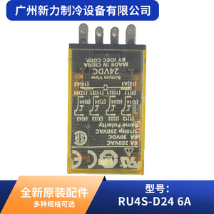 Relé de Control Idec Ru4s D24 6A 12 2 Pines para Piezas de Refrigeración y Aire Acondicionado - Product Image 2