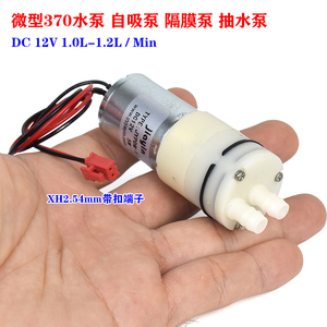 Mini pompe à eau Jiayin Technology DC12V 5W à membrane auto-amorçante pour équipement mécanique - Product Image 3