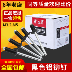 Remaches Ciegos de Aluminio Negro Hongting M3.2-M5, Remaches Pop de Cabeza Redonda Plana Tipo Abierto, Fijaciones - Product Image 1