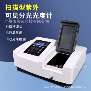 Espectrofotómetro UV-Vis Xiuyuan UV1700 con Lámpara de Tungsteno, Medición de Concentración, Analizador de Laboratorio, IP54 - Product Image 3