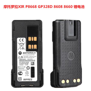 สำหรับ 1000 4000 DGP 8550 DP4400 แบตเตอรี่แพ็ค PMNN4409 อะแดปเตอร์ชาร์จ - Product Image 4