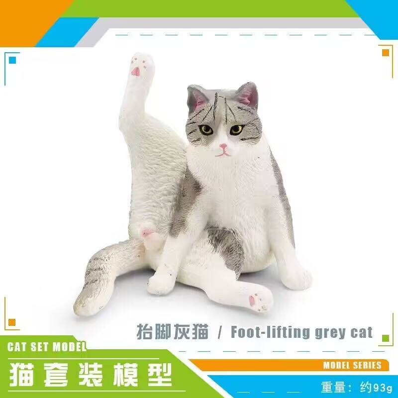 PL127-2824 Lift foot Chat Gris 93g