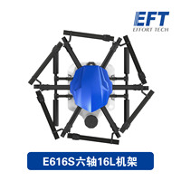 Châssis de drone agricole EFT E616S 16L 6 axes pour pulvérisation, drone multicoptère pour pulvérisation agricole