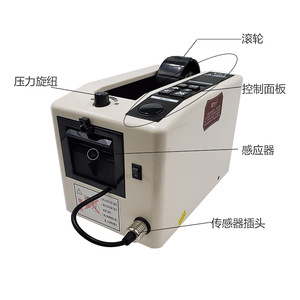 เครื่องตัดเทปอัตโนมัติ A1000 แบบ 1 ลูกกลิ้ง ตัดเหล็ก รองรับการบรรจุภัณฑ์ - Product Image 1