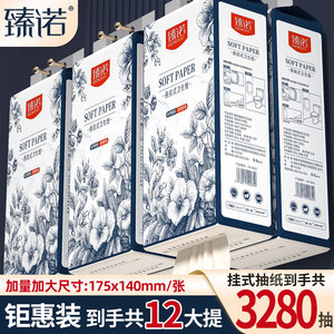 Zhennuo <b>Soft</b> Paper Hanging Toilet Paper 12 Packs Wall Mounted Rectangular <b>Boxed</b> Tissue Paper Household Use - Product Image 2