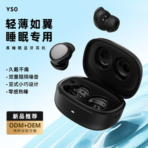 หูฟังบลูทูธ Y50ให้หลับมีขนาดเล็ก TWS พร้อม ANC Lc3 BT 5.3สำหรับการนอน - Product Image 5