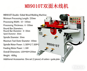 Machine à fabriquer des manches de balai MC9060A, machine à fabriquer des barres rondes, machine à fabriquer des manches de serpillière - Product Image 1