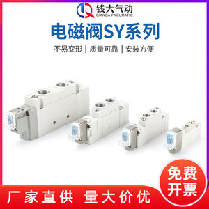 Válvula Solenoide Direccional de 2 Posiciones y 5 Vías SMC SY5120-5LZD-01/SY5120-4LZD-01, Válvulas de Control - Product Image 5