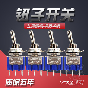สวิตช์แบบกด MTS-102/103/202/203 แบบ 3 ขา 6 ขา SPDT เปิด-ปิด-เปิด ขนาด 16 มม. พร้อมขั้วต่อแบบสกรู - Product Image 3