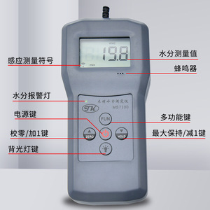 Tk Wood <b>Moisture</b> <b>Meter</b> Ms7100 0-80% For Doors Boards And Wood Products - Product Image 1
