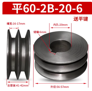 <span class=keywords><strong>Poulie</strong></span> de transmission plate à double fente de type 2B avec roue à courroie, diamètre extérieur 60 mm - Product Image 4