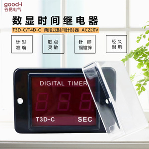 Temporizador Digital T3D-C y Relé de Tiempo de Dos Etapas T4D-C, Medidor de Horas Industrial de 999S, 220V, Teorías Mecánicas y Electrónicas - Product Image 1