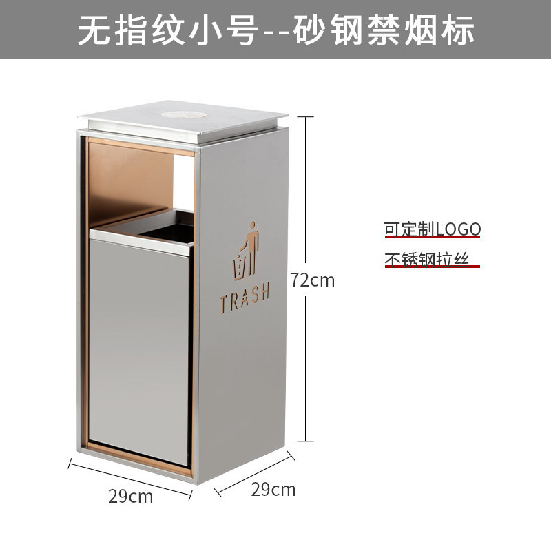 Small stainless steel non-smoking anti-fingerprint