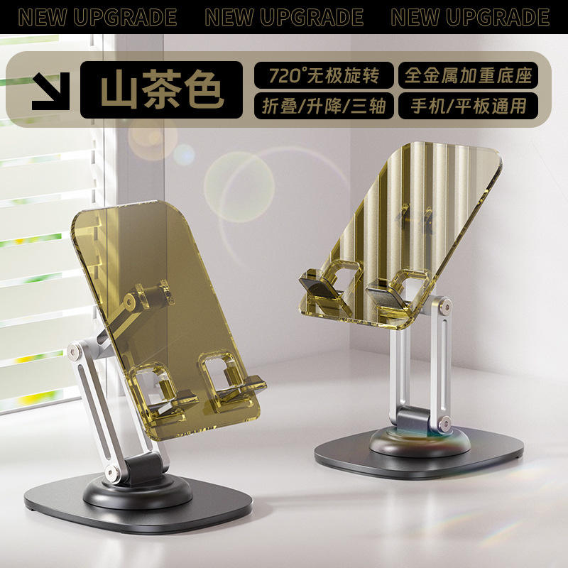 ขาตั้งโปร่งใสหมุนได้ Q17 - L-สีชวนชม