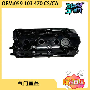 ฝาครอบวาล์วสำหรับเครื่องยนต์ดีเซล Audi Q7 3.0T รุ่น 059103470CS 059103470CA อะไหล่ทดแทนทำจากพลาสติก - Product Image 5