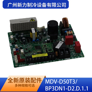 Tarjeta de Control de Refrigeración Mdv D50t3 Bp3dn1 D2 D 1 1, Controlador Principal Interior - Product Image 2