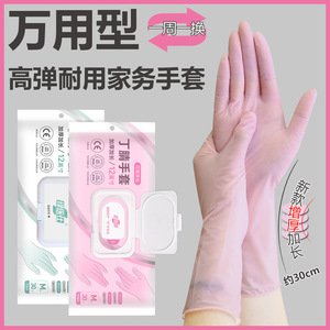 Gants de ménage en nitrile extra longs, imperméables, pour le nettoyage de la cuisine, la vaisselle, la lessive, la pâtisserie, la cuisine - Product Image 4