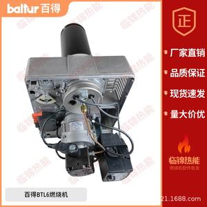 Brûleurs diesel BALTUR BTL6 BTL10 BTL20 BTL26 BTL20P BTL26P pour carburant - Product Image 4