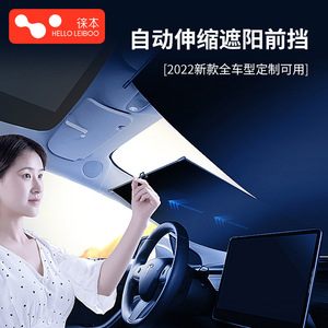 Laiben Automotive Sunshade Automatic Retractable Front Windshield <b>Shade</b> Heat Insulation Oxford Cloth Car Interior Protection - Product Image 3