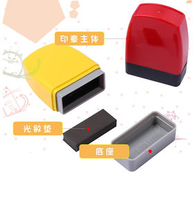 Venta caliente 13*33mm Flash Stamp Sello de goma Sellos en blanco para fotosensible - Product Image 4