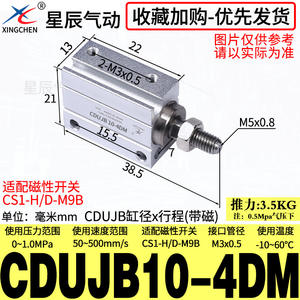 Cilindro Neumático Miniatura Xingchen de Montaje Libre MU8/CDUJB10/6/16-4DX15X20*25DM30, Nuevo y Usado, Lubricador de Aire Industrial - Product Image 3