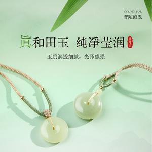 Pendentif de paix en jade Hetian, rond, translucide, lisse, à porter au quotidien, pendentifs sur le thème du bouddhisme - Product Image 2