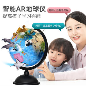 Globe intelligent Ar 20cm, rechargeable, éducatif pour enfants, en plastique, double langue chinois-anglais - Product Image 1