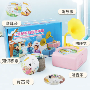 Máy giáo dục <span class=keywords><strong>2025</strong></span> 1-10 tuổi có thể ghi lại trẻ em giáo dục sớm giác ngộ thông minh ghi âm câu chuyện nghe - Product Image 3