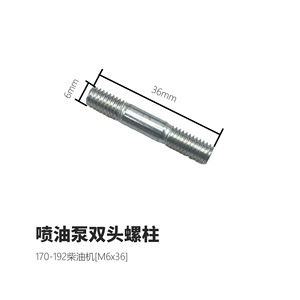 Pompe à injection de carburant diesel double embout pour moteur diesel monocylindre refroidi par air – Vente en gros - Product Image 1