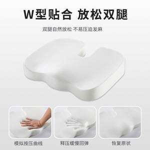 <b>Memory</b> <b>Foam</b> Seat <b>Cushion</b> U Shape Ergonomic For Office Chair Student Lumbar Support Breathable Buttock <b>Cushion</b> - Product Image 4