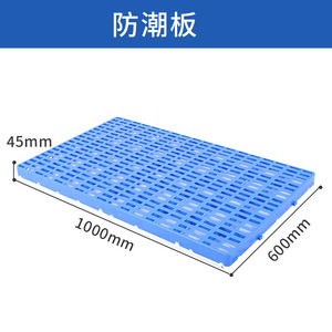 Paleta de plástico 5620LTZF de doble cara con malla a prueba de humedad para almacenes y fábricas - Product Image 2