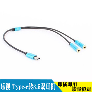 Type C To 3.5mm Audio <b>Splitter</b> <b>Cable</b> Metal Connector For Headphone Sharing Dual Output - Product Image 2