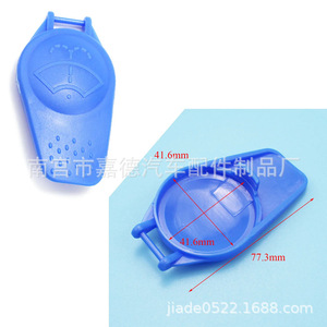 ฝาปิดน้ำยาล้างกระจกหน้ารถ Guardian รุ่น 3M5117632AB สำหรับรถฟอร์ด โฟกัส ซี-แม็กซ์ - Product Image 2