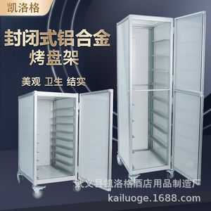 Detachable Commercial Enclosed Aluminum Alloy <b>Baking</b> Tray Rack 600x400 Hinged Door Bakery <b>Equipment</b> - Product Image 1