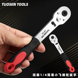 Clé à cliquet miniature Tuosen 1/4 pouce à dégagement rapide, outil à douille bidirectionnel en acier à haute teneur en carbone avec poignée polie pour usage DIY - Product Image 2