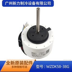 Moteur CC sans balais WZDK58-38G SIC-55CVL-F159-1 pour climatisation centrale, fabriqué en Chine - Product Image 4