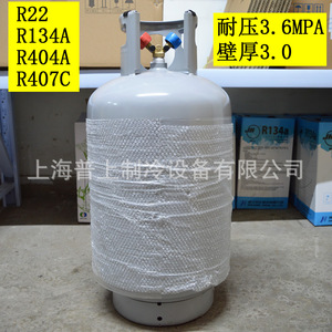 Cylindre de réfrigérant 50L en acier, gaz industriel pour équipements de réfrigération et de climatisation, pression 180 bars - Product Image 3