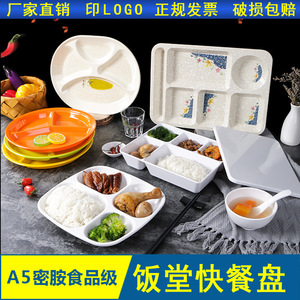 A5 Imitation Porcelain <b>Melamine</b> Creative Multi-Compartment Dinner <b>Plate</b>, Canteen Fast Food <b>Plate</b>, Rectangular Plastic School - Product Image 5