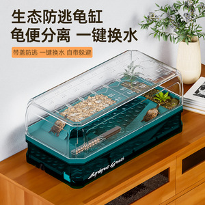 Tanque para tortugas, tanque especial para la cría de tortugas, adecuado para tortugas <span class=keywords><strong>brasileñas</strong></span> y tortugas grandes, tanque ecológico de lujo - Product Image 1