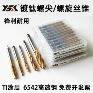 Brocas Y5K Tip Tap M5x0.8 HSS, 10 Piezas, para Roscado de Metales No Ferrosos - Product Image 5