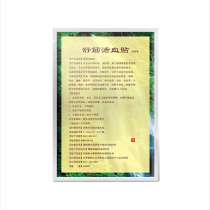 2026 Meilleures ventes : Patch de compresse froide à base de plantes MQ Tiger pour le soulagement des douleurs articulaires et musculaires, des douleurs au cou, à la taille, aux genoux et des contusions - Product Image 5