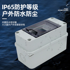 Boîte de distribution en plastique à montage en surface IP54 63A 220V pour intérieur - Product Image 2