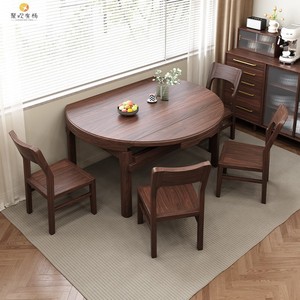 Solid Black Walnut Wood Extendable <b>Dining</b> <b>Table</b> Oval Shape Modern Minimalist Chinese Style For Small And Large Apartments - Product Image 2