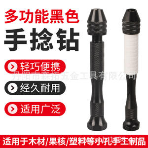 Custom Mini Hand Drill Holder Black Manual Drilling <b>Tool</b> with 0.3-3.4mm Multipurpose Twist Drill Bit - Product Image 1