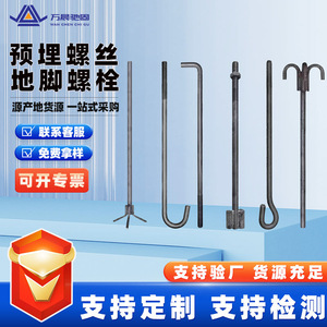 Pernos de Anclaje de 1500 mm, Doble Cabeza, Acero al Carbono Q235, Estándar Nacional DIN7990, para Estructuras de Acero, Uso Preincrustado en Farolas - Product Image 4