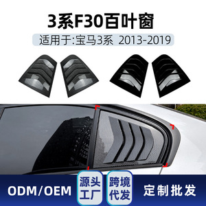 Calcomanía para Ventana de BMW Serie 3 F30, Textura de Fibra de Carbono, Adhesivo para Auto, 2013-2019, Patrón Geométrico, Material ABS - Product Image 5